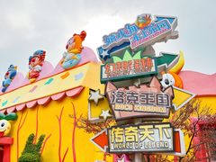 -环球动漫嬉戏谷