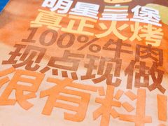 -汉堡王(西直门凯德MALL店)