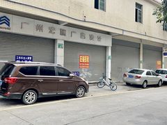 -嘉升大排档(番禺总店)