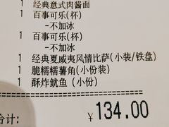 -必胜客(吾悦国际广场店)