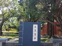 -天龙八部武侠城