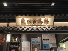 门面-大榕树下顺德菜(融创茂店)