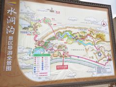-水洞沟旅游区