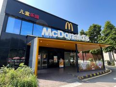 -麦当劳(国际社区店)