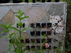 -大连北马山庄