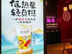 -茶话弄(中贸广场店)