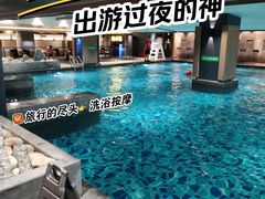 -青水瓦台汤泉(未央店)