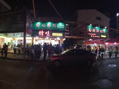 -锋味海鲜菜馆