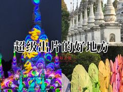 -云南民族村