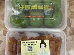 -许阿姨糕团店(南京总店)