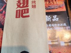 -管氏翅吧(广渠门店)