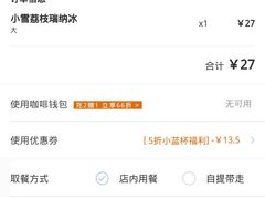 -瑞幸咖啡(仁和新城店)