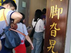 -鸡脚旮旯平江路店