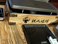 -铁人烧烤(北京店)
