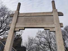 -紫金山山顶公园