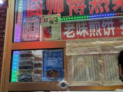 门面-津门红姐熟梨糕茶汤糕干(爱国道店)