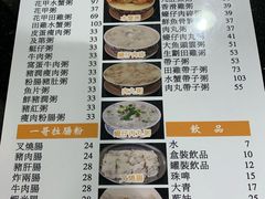 菜单-一哥美食(总店)