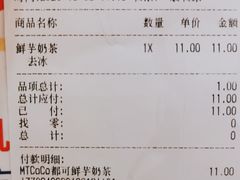 -CoCo都可(合生汇店)