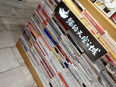 -猫的天空之城概念书店(苏州诚品店)