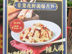 -百年神厨·地道川菜(清江西路店)