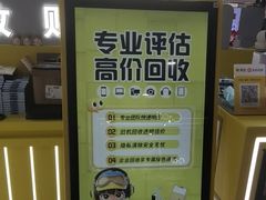 -乐邦快修手机电脑维修回收(打浦桥日月光店)