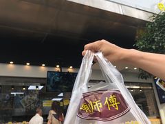 -鲍师傅糕点(江苏路店)