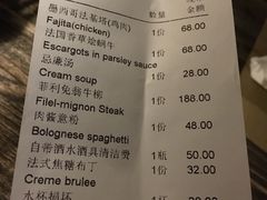 账单-巴别塔法餐舍(朝阳店)