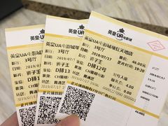 -英皇UA电影城(瑞虹天地月亮湾)