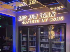 -唱吧麦颂KTV(黄兴步行街店)