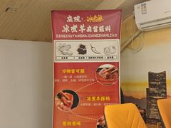 -毛辣果·贵州红酸汤牛肉火锅(西单店)