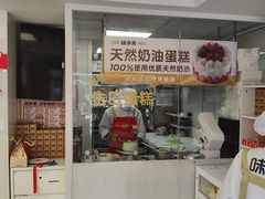 -味多美蛋糕(八大处店)