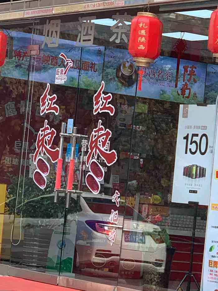 陕西特产74巨鹰(团结南路店)-"酒店旁边的一家特产店,里面的东西