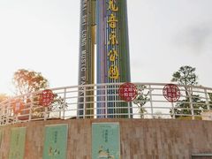 -白石龙音乐公园