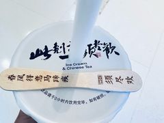 -须尽欢·冰淇淋&中国茶(翔殷路店)