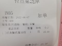 -广州酒家(文昌总店)