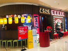 门面-大喜居酒屋·烧串(悦汇城店)