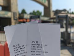 -北京野生动物园