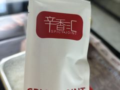 -辛香汇·现炒川菜(城北万象城店)