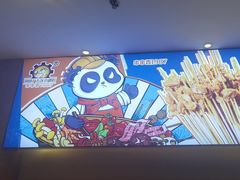 -钢管厂五区小郡肝火锅串串香(清河店)