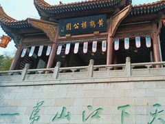 -黄鹤楼公园(黄鹤楼)