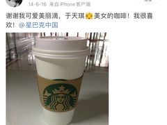 -星巴克臻选(周浦万达店)