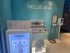 -新罗免税店