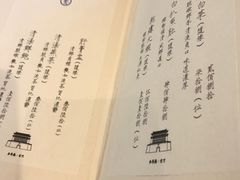 -之参餐厅(前门大街店)