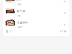 -高丽苑韩国烤肉(海昌路旗舰店)