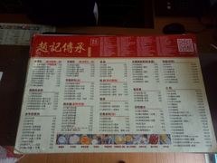 菜单-赵记传承特色牛奶甜品(泉城广场店)