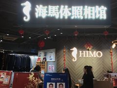 -海马体照相馆(徐州苏宁广场店)