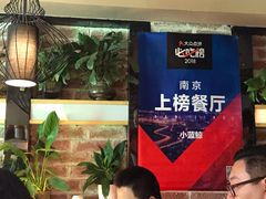 -眷江南之小蓝鲸(王府大街店)