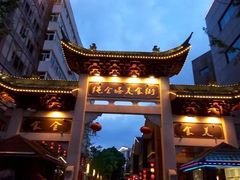 -绳金塔美食街(前进路店)