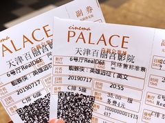 -百丽宫影城(嘉里汇店)