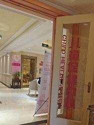 -北京俪婴妇产医院(朝阳大悦城店)